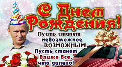 С Днем рождения мужчине