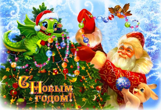 Новогодний Дракон