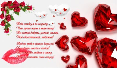Комплименты