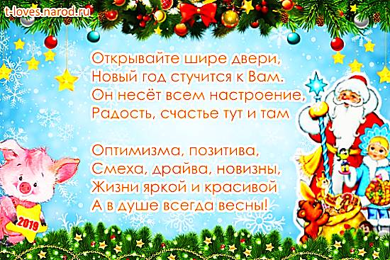 С Новым годом