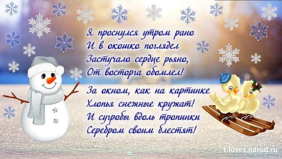 Зима
