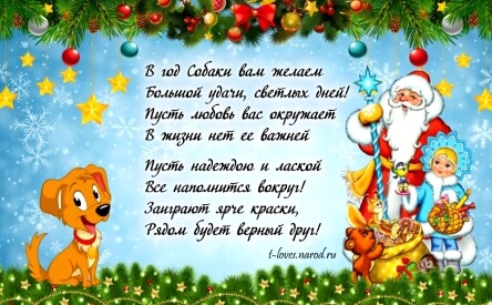 С Новым годом