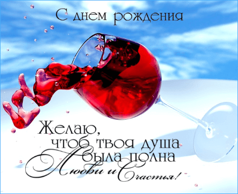 Открытка на день рождения