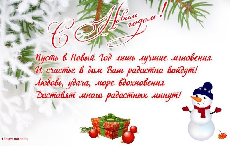 С Новым годом С Новым годом
