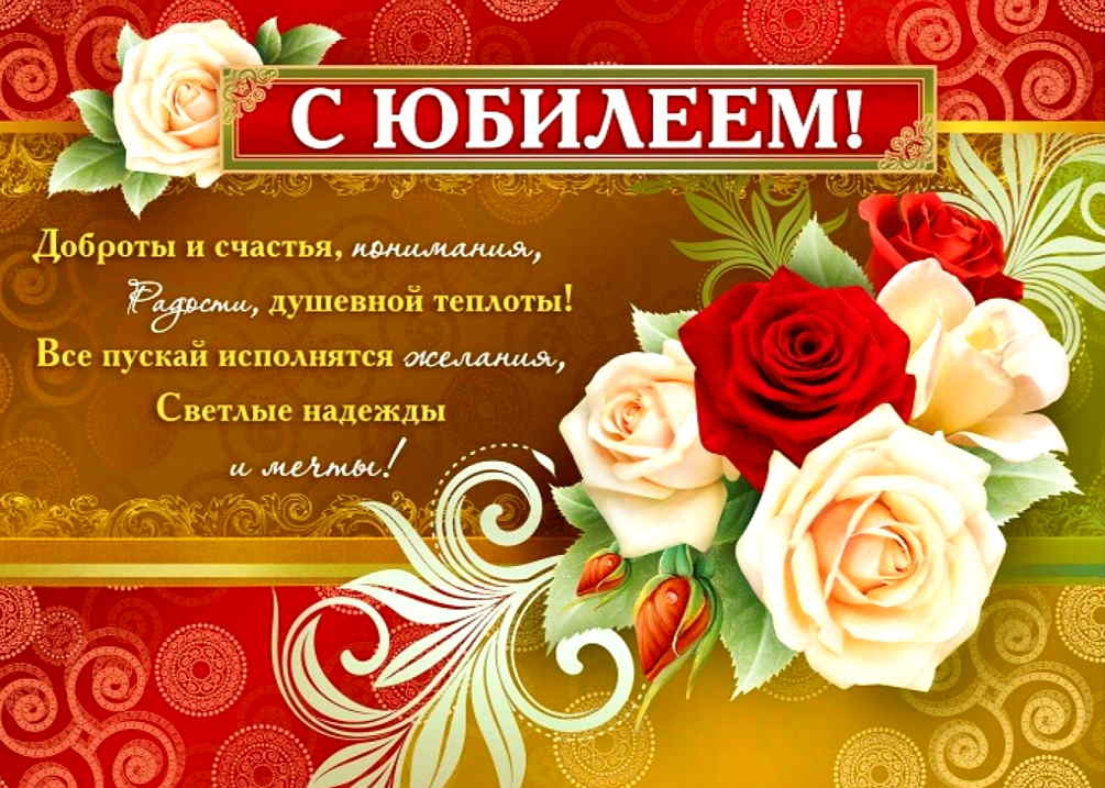 С Днем рождения